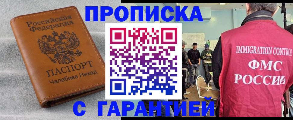 прописка в Юрьев-Польском